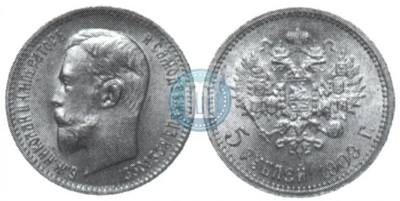Picture 5 roubles 1909 year (ЭБ) 