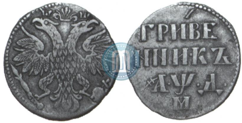Picture Grivennik 1704 year М 