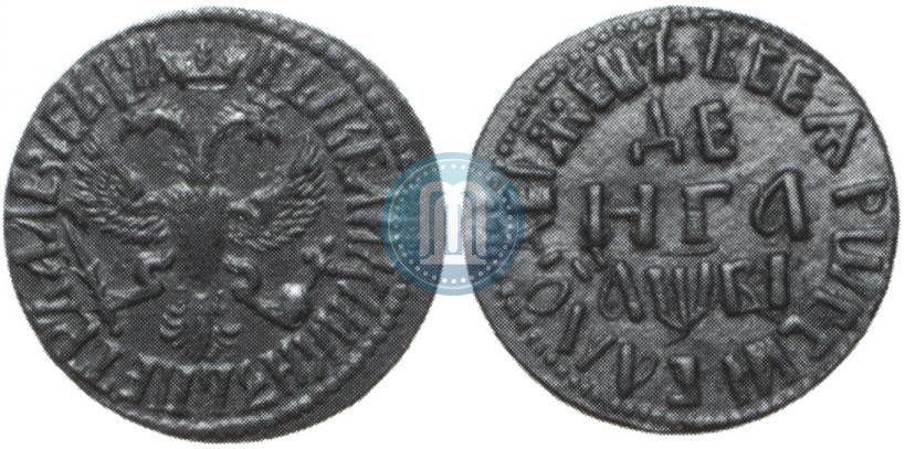 Фото Денга 1712 года  