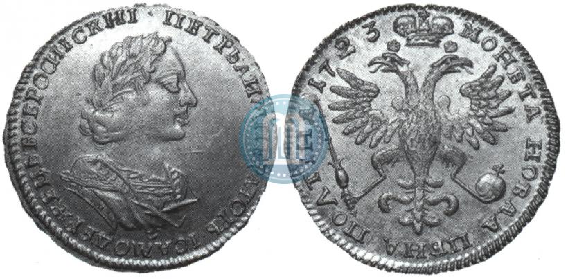 Фото Полтина 1723 года  "Портрет в античных доспехах"
