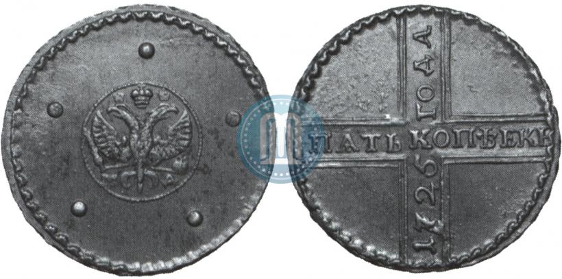 Фото 5 копеек 1725 года МД 