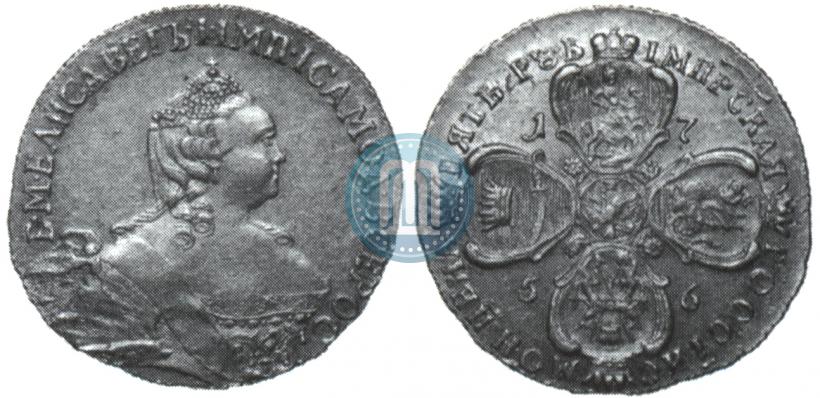 Picture 5 roubles 1756 year  