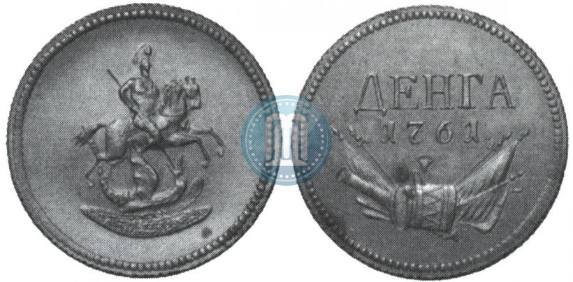 Фото Денга 1761 года  "Пробная"