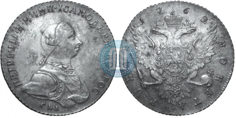 Picture 1 rouble 1762 year СПБ-НК 