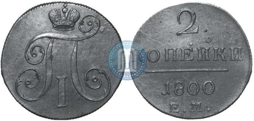 Picture 2 kopecks 1800 year ЕМ 