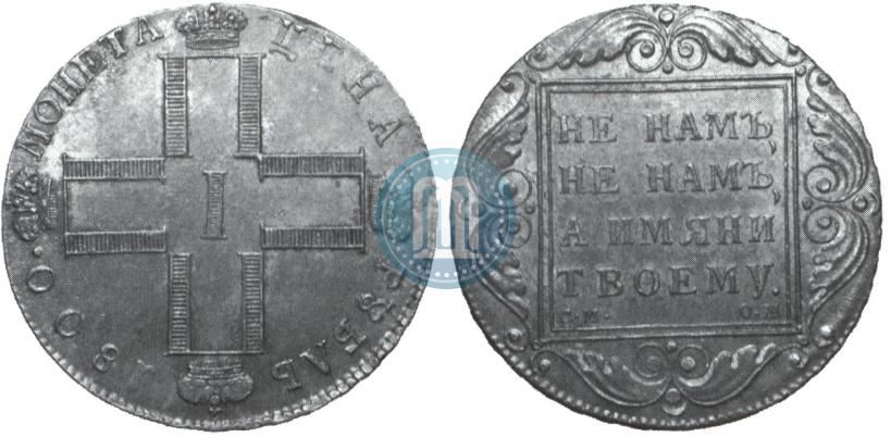 Picture 1 rouble 1800 year СМ-ОМ 