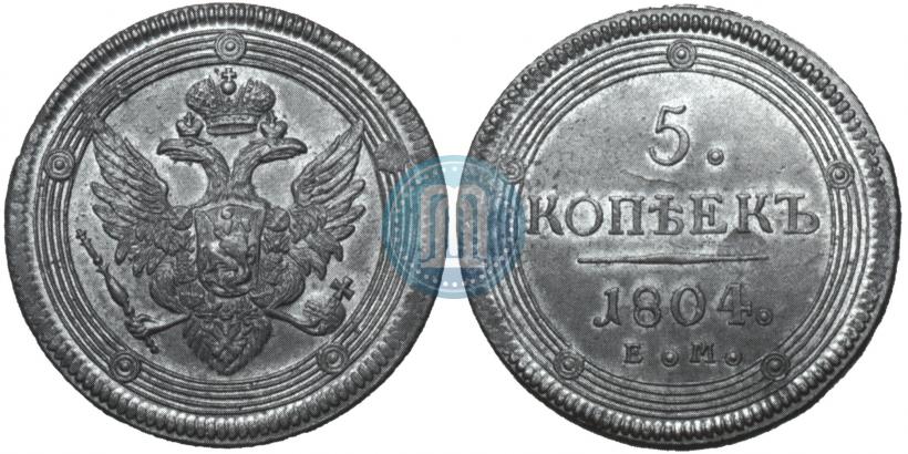 Фото 5 копеек 1804 года ЕМ 