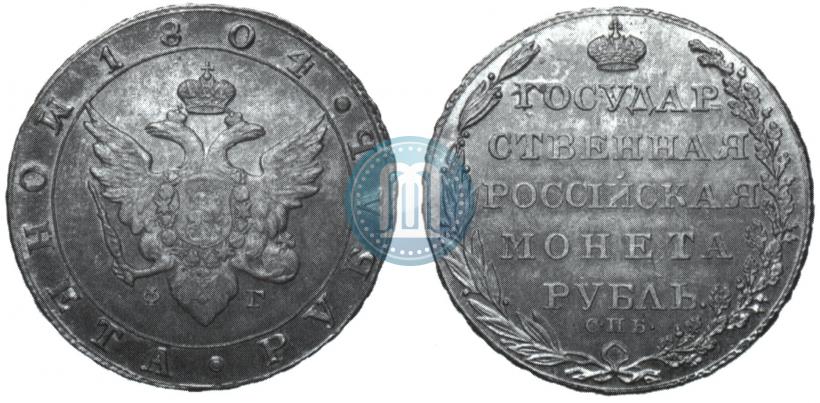 Picture 1 rouble 1804 year СПБ-ФГ 