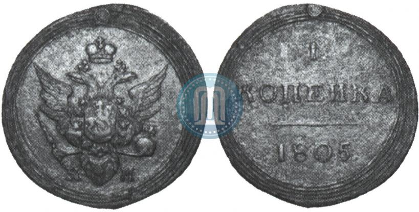 Picture 1 kopeck 1805 year КМ 