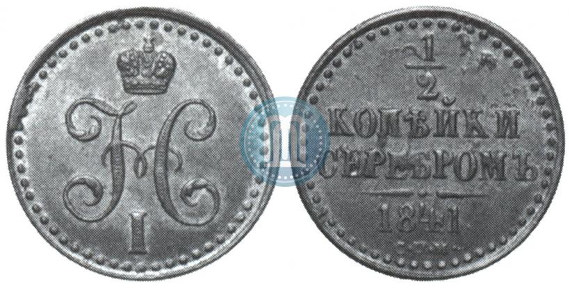 Picture 1/2 kopeck 1841 year СПМ 