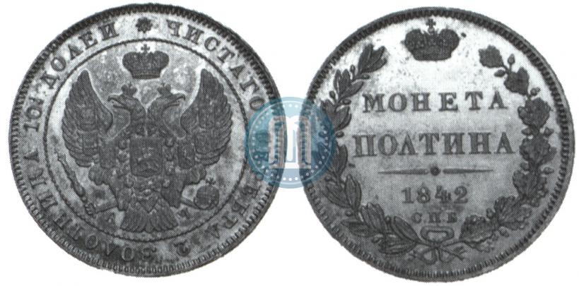 Picture Poltina 1842 year СПБ-АЧ 
