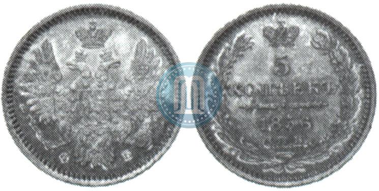 Фото 5 копеек 1856 года СПБ-ФБ 