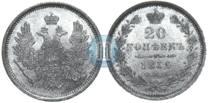 Picture 20 kopecks 1856 year СПБ-ФБ 