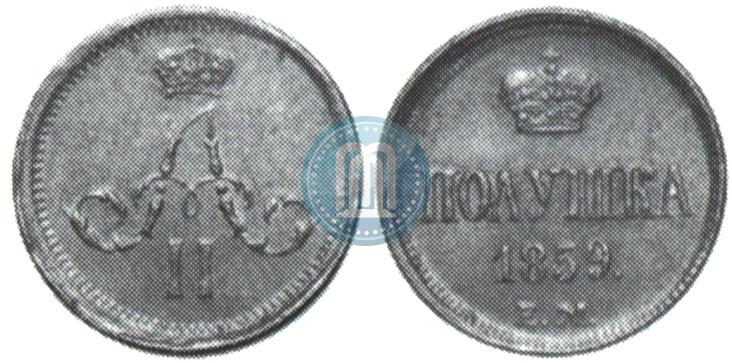 Picture Polushka 1859 year ЕМ 