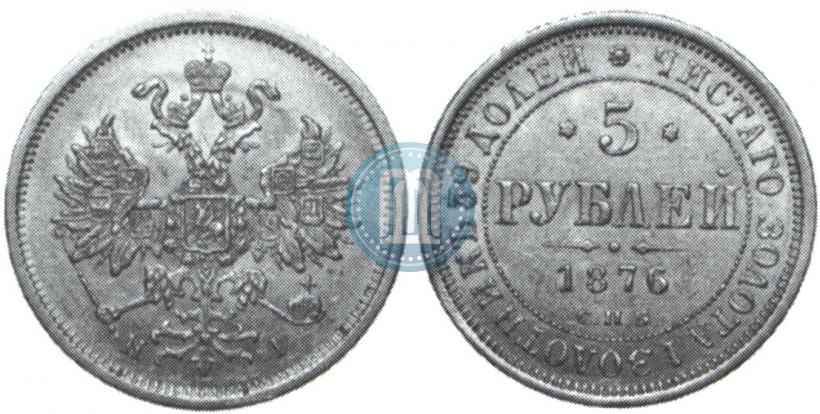 Picture 5 roubles 1876 year СПБ-НІ 