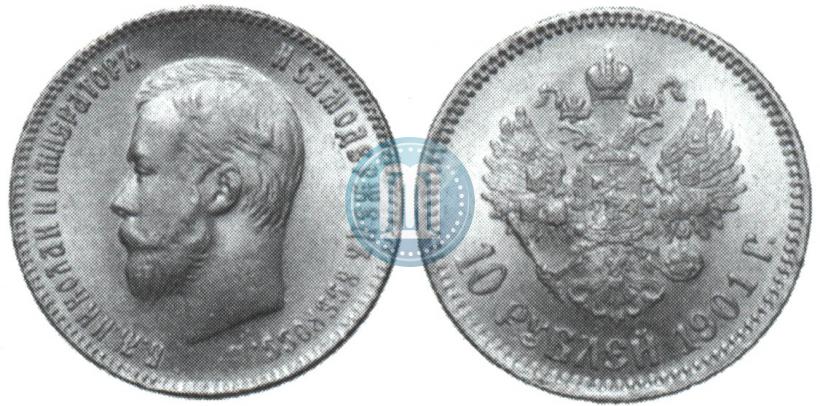 Фото 10 рублей 1901 года (АР) 