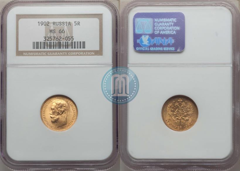 Picture 5 roubles 1902 year (АР) 
