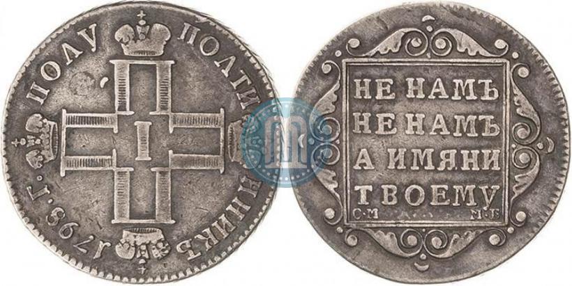 Фото Полуполтинник 1798 года СМ-МБ 