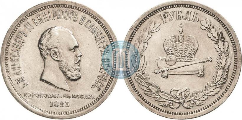 Фото 1 рубль 1883 года ЛШ "В память Коронации Императора Александра III"