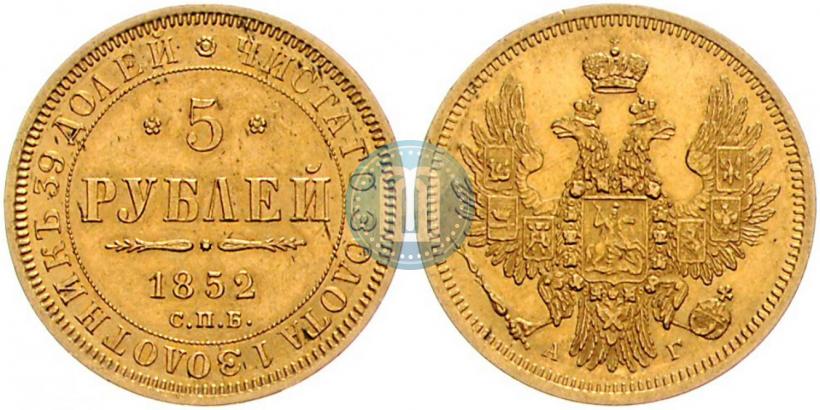 Picture 5 roubles 1852 year СПБ-АГ 