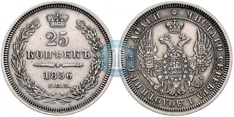 Фото 25 копеек 1856 года СПБ-ФБ 