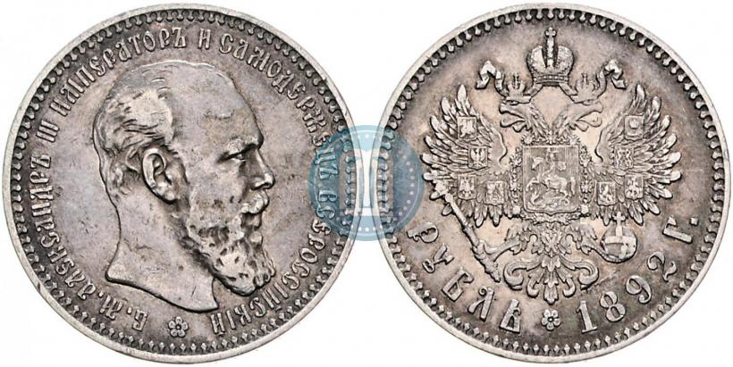 Picture 1 rouble 1892 year (АГ) 