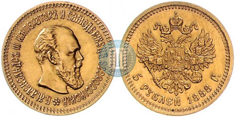 Picture 5 roubles 1888 year (АГ) 