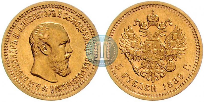 Picture 5 roubles 1889 year (АГ) 