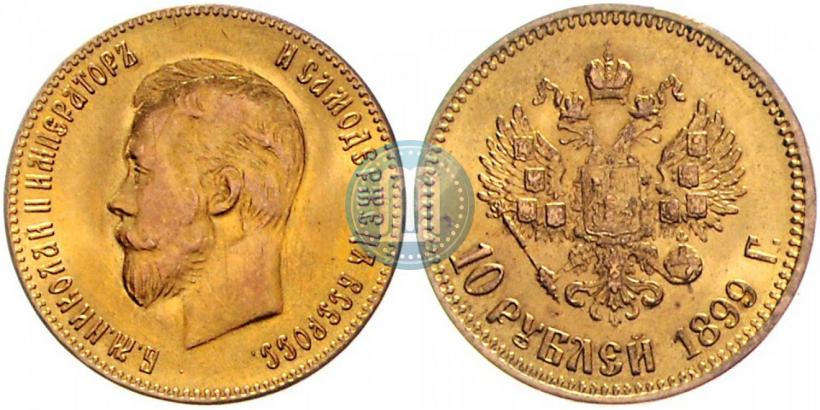 Фото 10 рублей 1899 года (АГ) 