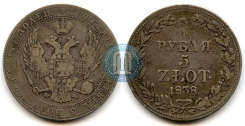 Фото 3/4 рубля - 5 злотых 1838 года MW 