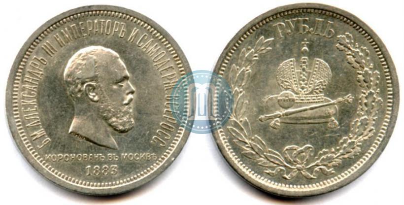 Picture 1 rouble 1883 year ЛШ "On the Coronation of Emperor Alexander III"