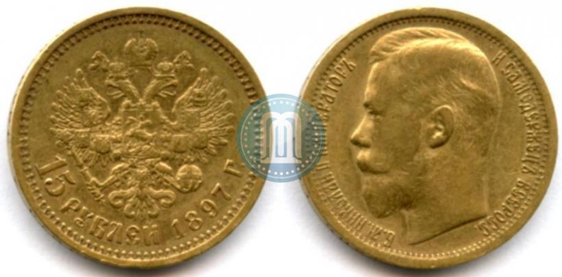 Picture 15 roubles 1897 year (АГ) 
