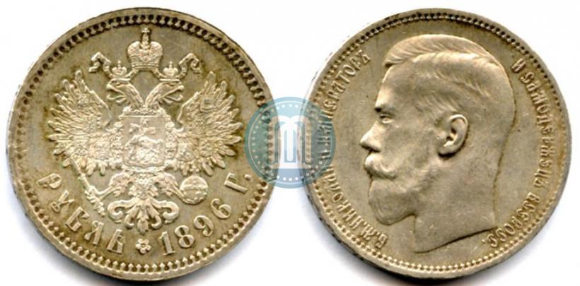 Picture 1 rouble 1896 year (*) 