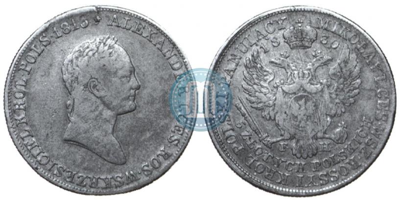 Фото 5 злотых 1830 года FH 