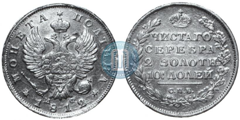 Picture Poltina 1812 year СПБ-МФ 