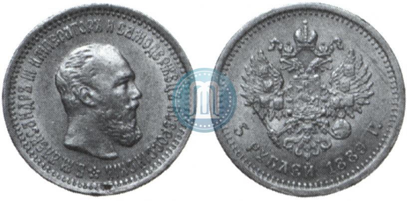 Фото 5 рублей 1889 года (АГ) 