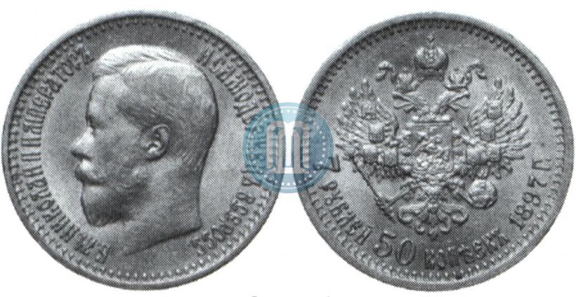 Picture 7,5 roubles 1897 year (АГ) 