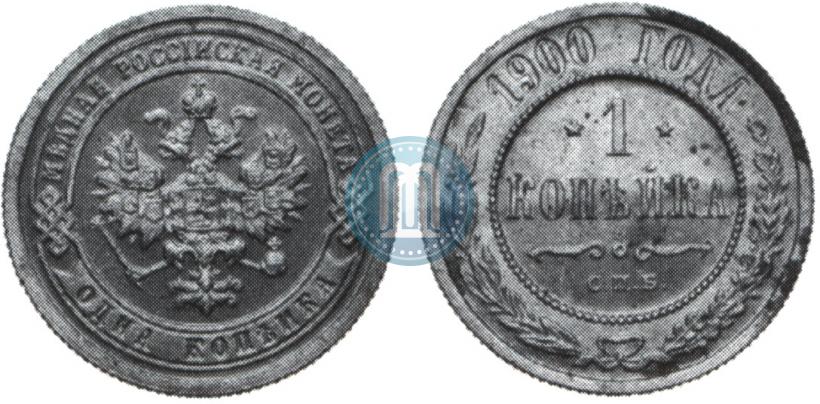 Picture 1 kopeck 1900 year СПБ 