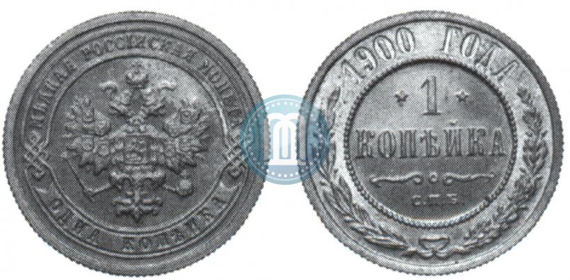 Фото 1 копейка 1900 года СПБ 