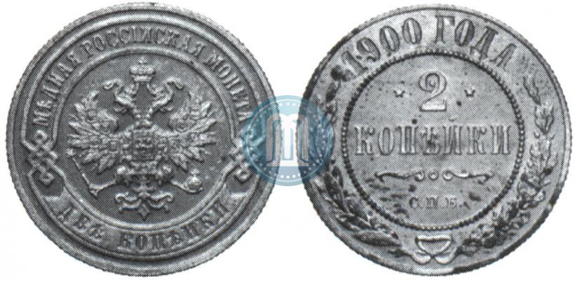 Фото 2 копейки 1900 года СПБ 