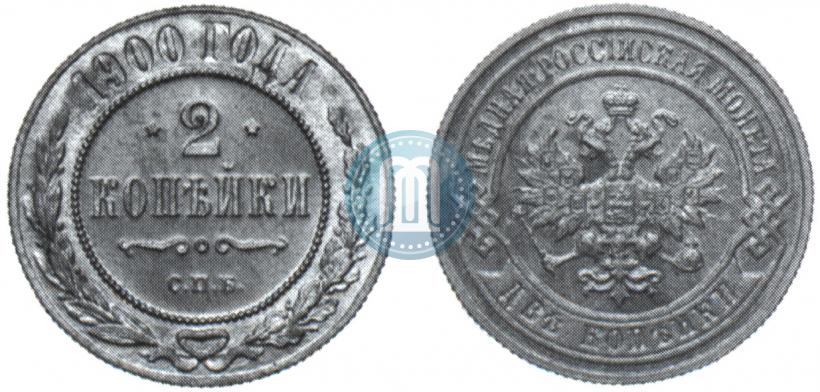Фото 2 копейки 1900 года СПБ 
