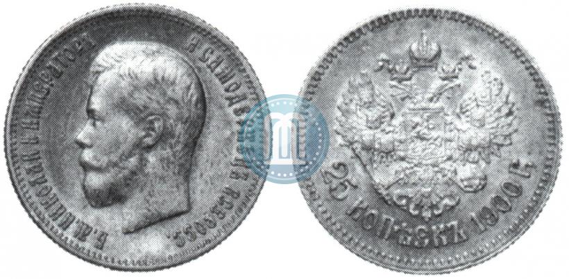 Фото 25 копеек 1900 года  