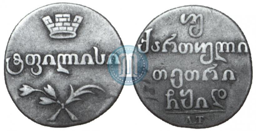 Picture Doble abaz 1814 year АТ 