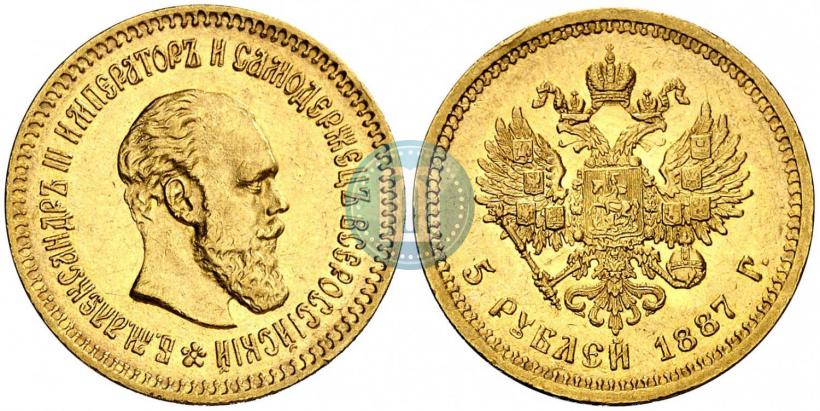 Picture 5 roubles 1887 year (АГ) 