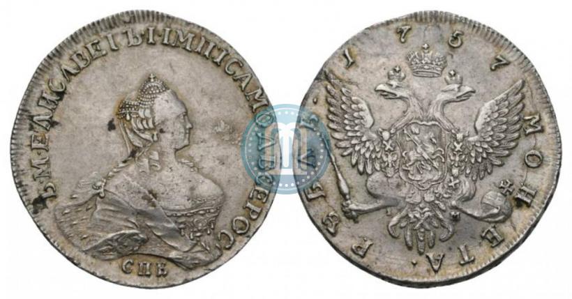 Picture 1 rouble 1757 year СПБ-IМ "Portrait by B. Scott"