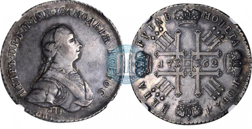 Picture 1 rouble 1762 year СПБ "Monogram on the reverse. Pattern"