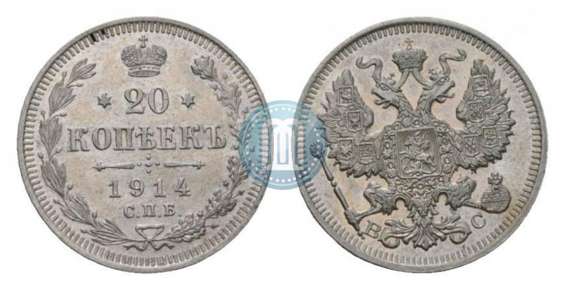 Фото 20 копеек 1914 года СПБ-ВС 
