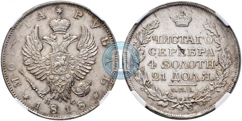 Picture 1 rouble 1818 year СПБ-ПС 