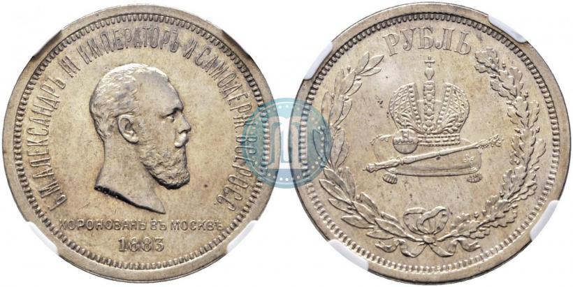 Picture 1 rouble 1883 year ЛШ "On the Coronation of Emperor Alexander III"