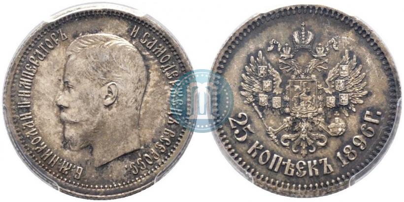 Picture 25 kopecks 1896 year  